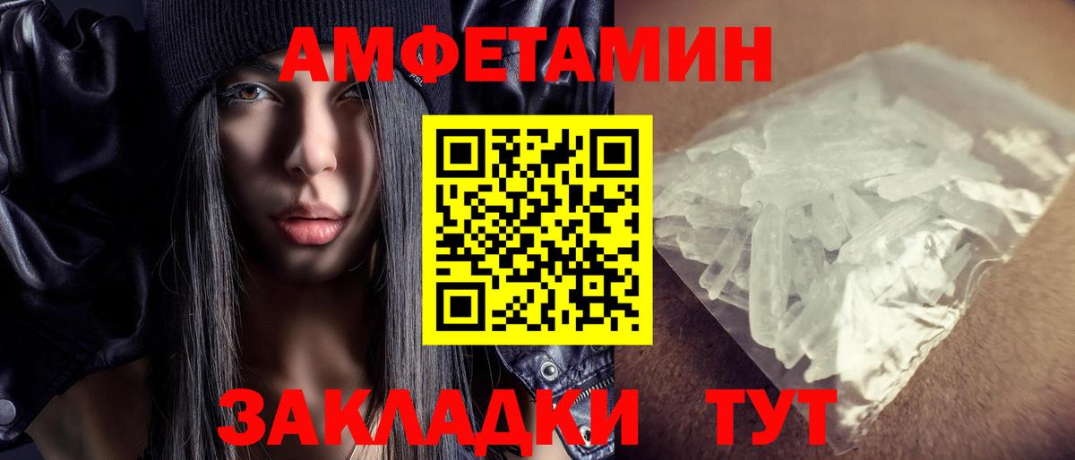 АМФ  Вход с VPN  Астрахань  Амфетамин  АМФЕТАМИН VHQ 
