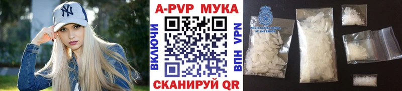 где купить наркоту Астрахань блэк спрут вход Alpha PVP мука