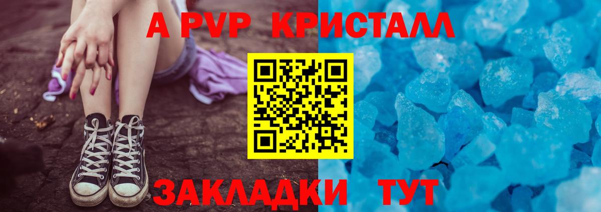 Alpha PVP СК КРИС  APVP кристаллы  A-PVP  Астрахань 