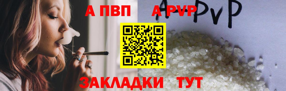 А ПВП мука Астрахань