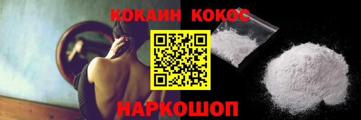 Астрахань  КОКАИН Fish Scale  COCAIN  Вход с VPN  КОКАИН Fish Scale 