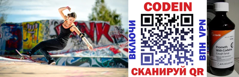 Codein Purple Drank  где купить   Астрахань 