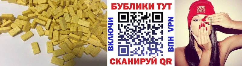 Экстази DUBAI Астрахань