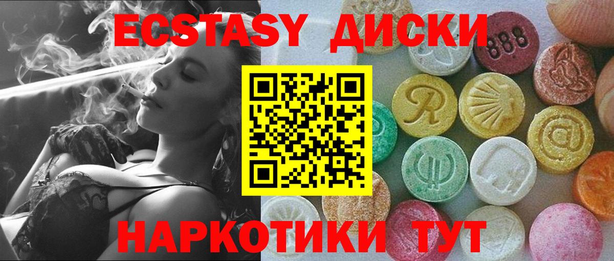 Экстази 280мг  Ecstasy 280 MDMA  Астрахань  Экстази  Вход с VPN 