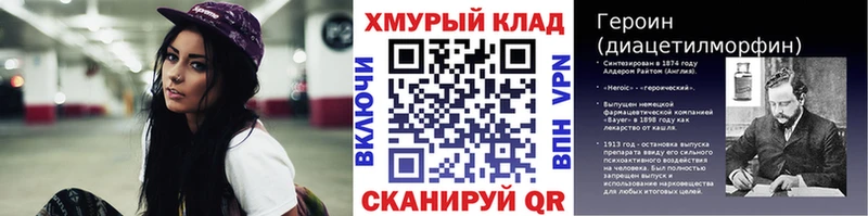 Героин гречка  Астрахань 