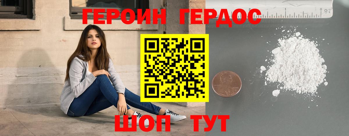 Героин гречка  Астрахань 