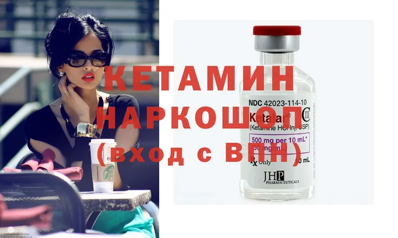 OMG как зайти  сайты даркнета как зайти  КЕТАМИН ketamine  Астрахань 