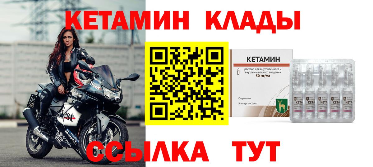 Кетамин ketamine  Астрахань  omg tor  КЕТАМИН VHQ 