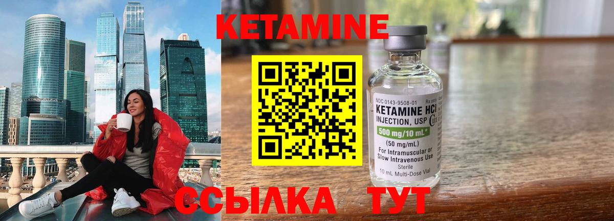Астрахань  КЕТАМИН VHQ  Кетамин ketamine  Вход с VPN 