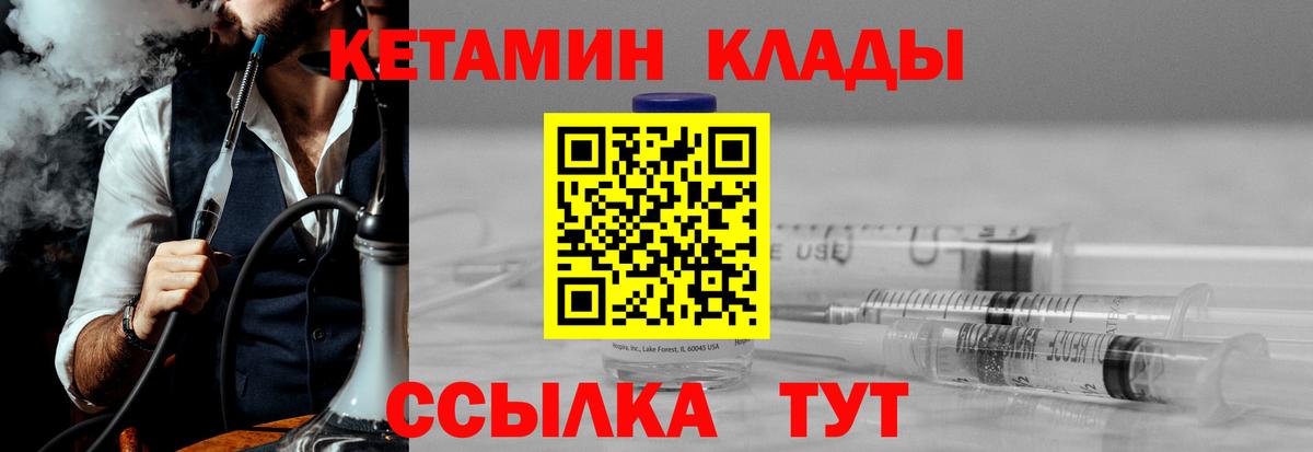 КЕТАМИН VHQ Астрахань