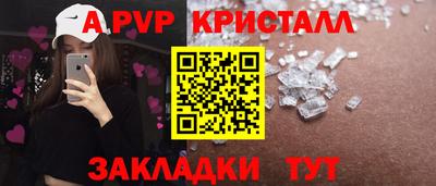 спиды Апшеронск