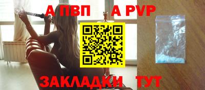 ALPHA-PVP Абинск