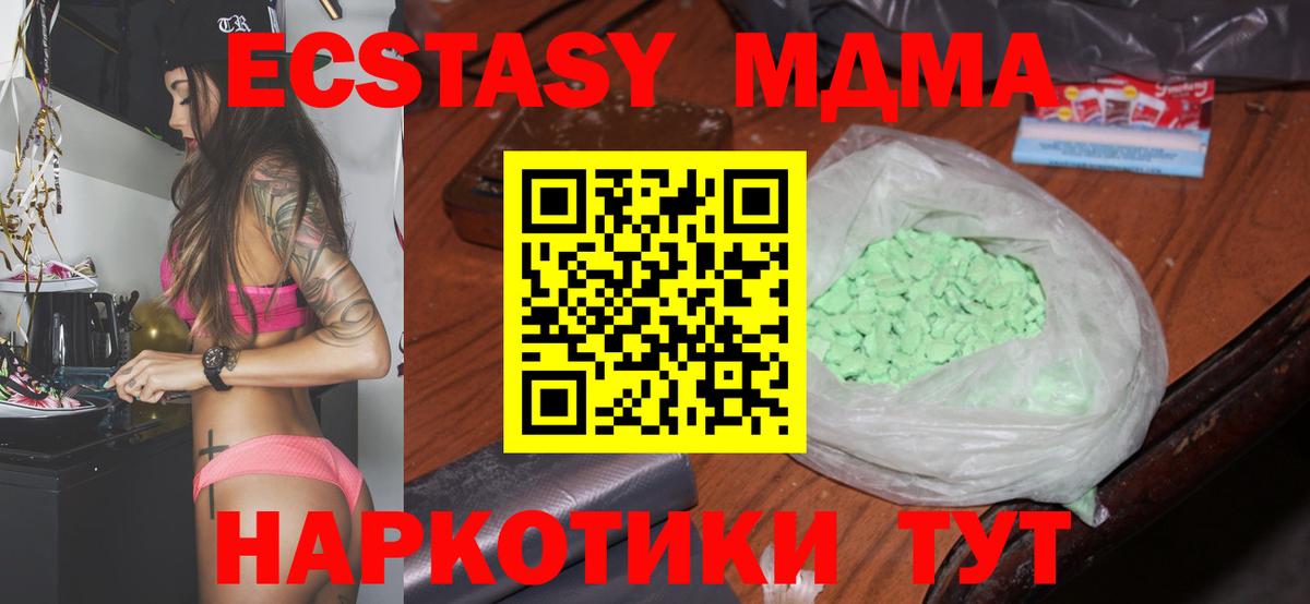 MDMA VHQ  Астрахань  МДМА  МДМА молли 
