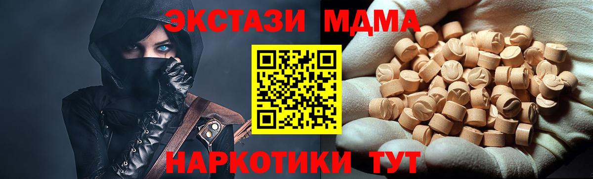 MDMA crystal Астрахань
