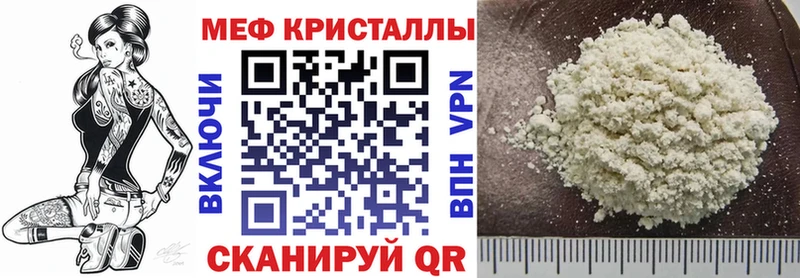 кракен вход  закладка  Астрахань  МЕФ mephedrone 
