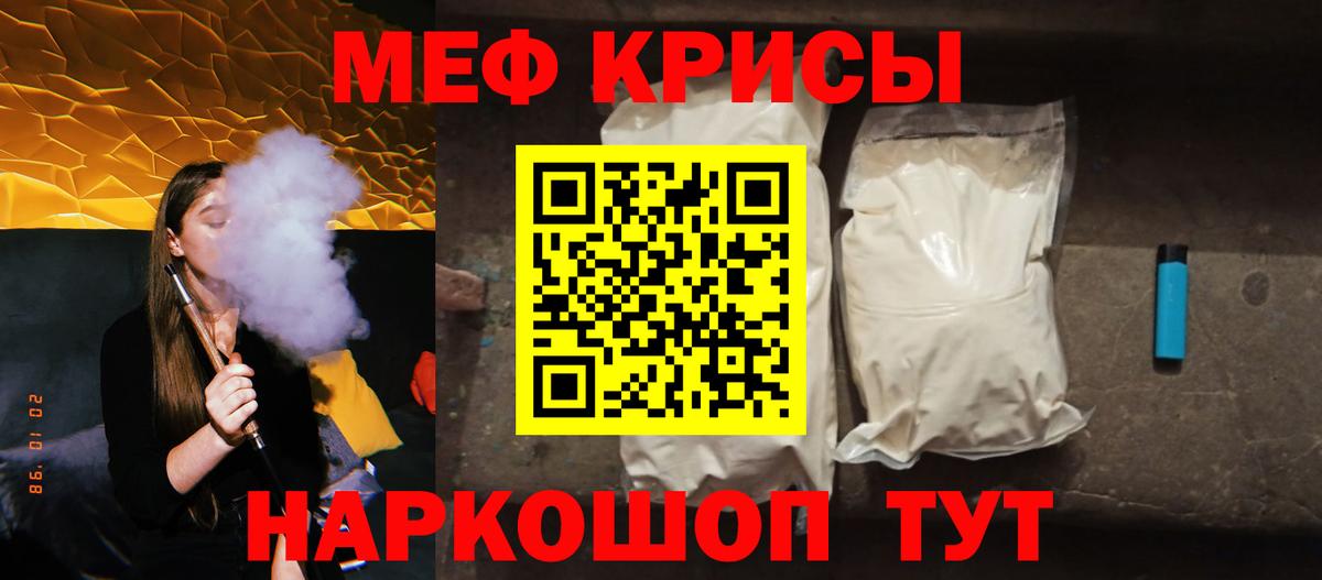 Мефедрон 4 MMC  Вход с VPN  Астрахань  МЯУ-МЯУ  где купить наркоту  МЕФ кристаллы 