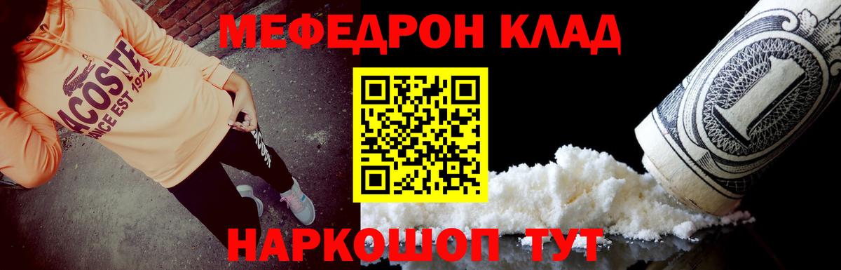МЕФ mephedrone  МЯУ-МЯУ  Астрахань  Меф кристаллы 