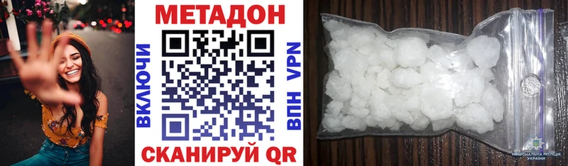 Метадон VHQ Астрахань