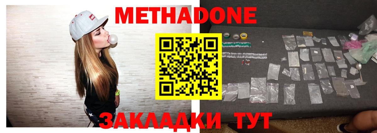 Астрахань  даркнет как зайти  Вход с VPN  Метадон VHQ 