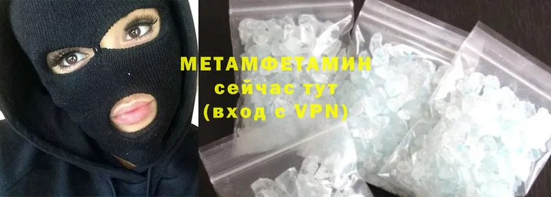 Первитин Methamphetamine  Астрахань 