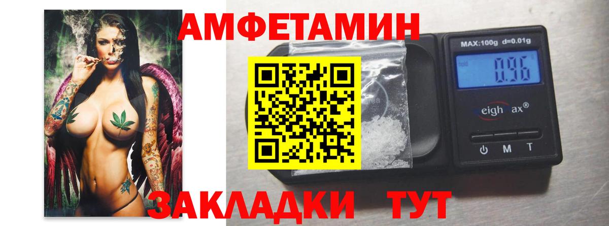 МЕТАМФЕТАМИН Декстрометамфетамин 99.9%  Вход с VPN  Астрахань 