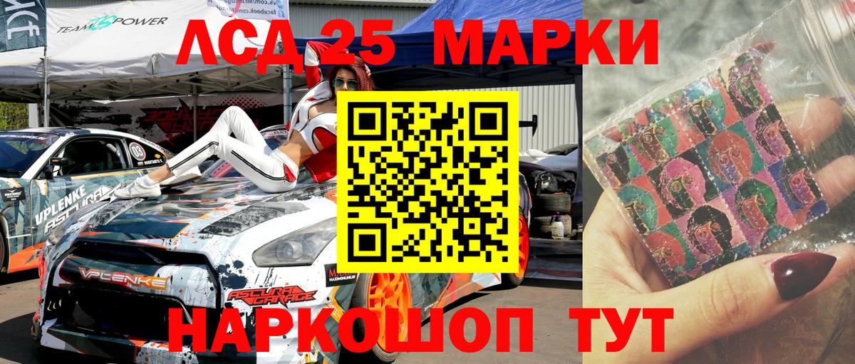 Наркотические марки 1500мкг Астрахань
