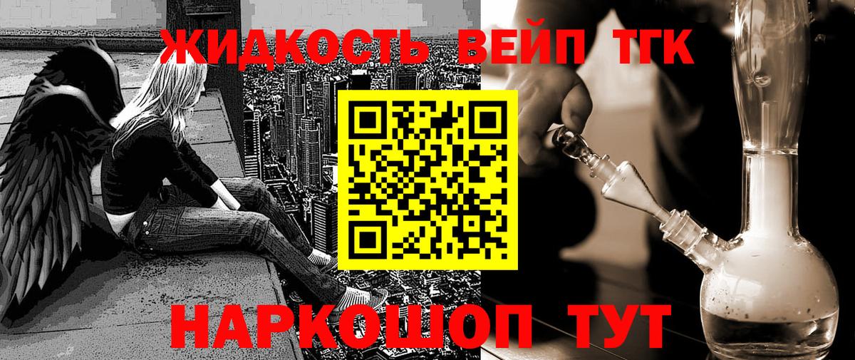 Дистиллят ТГК гашишное масло Астрахань