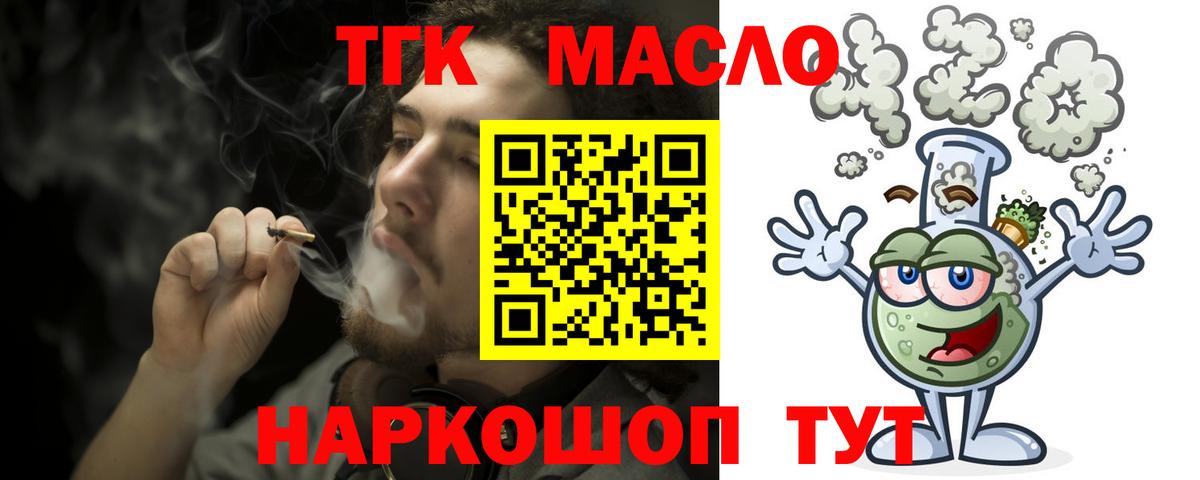 Дистиллят ТГК жижа  Астрахань 