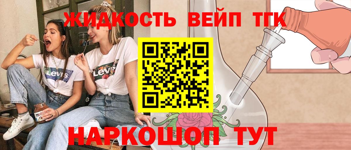 Дистиллят ТГК THC oil  Вход с VPN  магазин продажи   Астрахань 